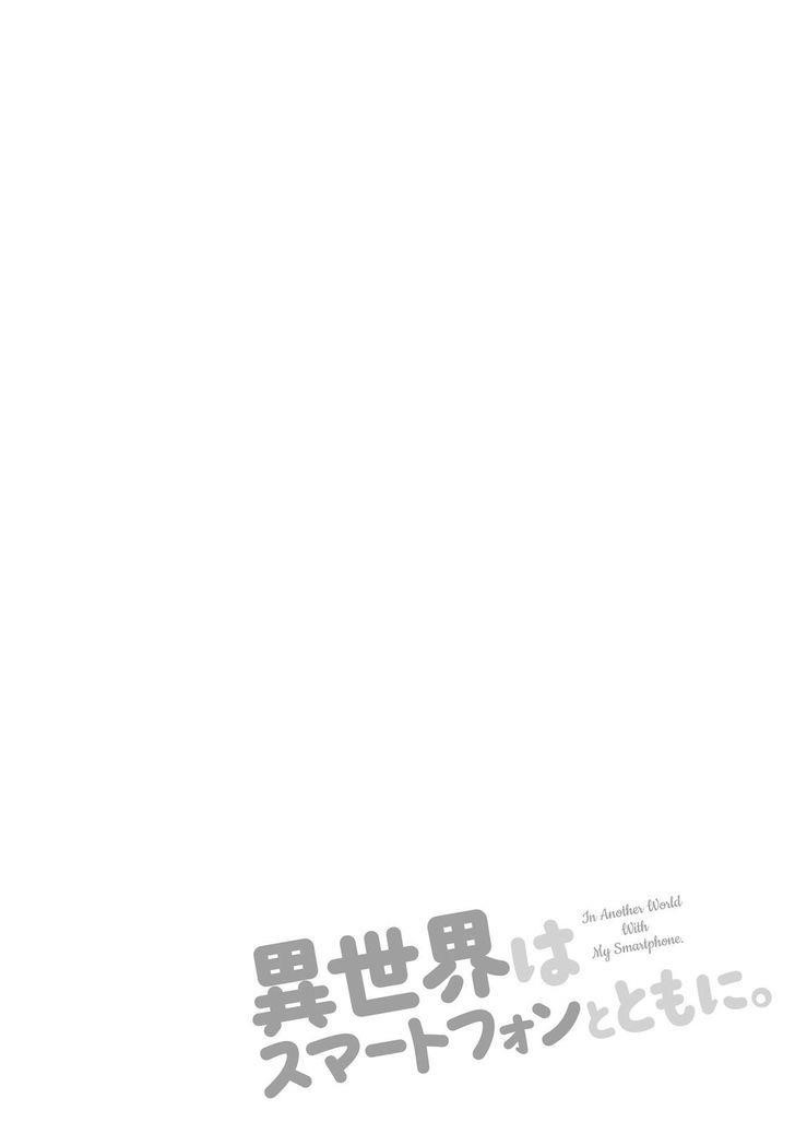 In Another World With My Smartphone Chapter 7 - Page 3 in English