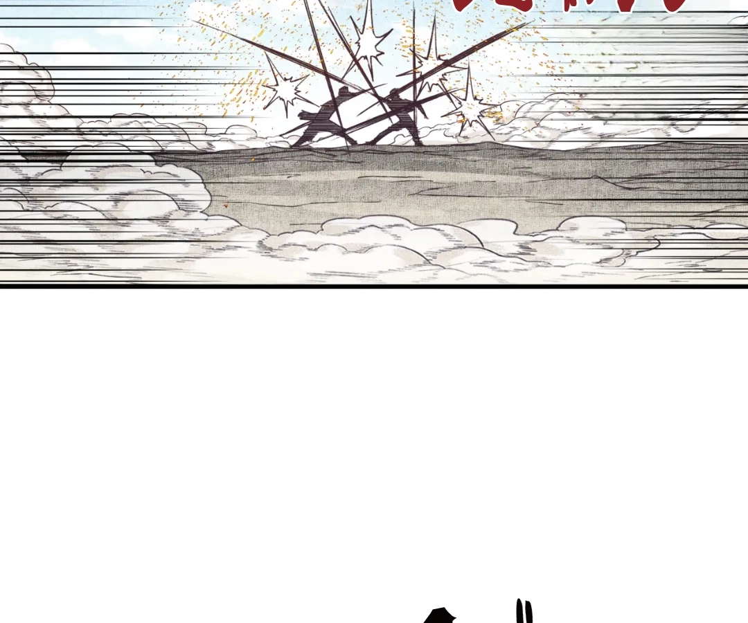 Try me again if you Dare! Chapter 49 - Page 38 in English