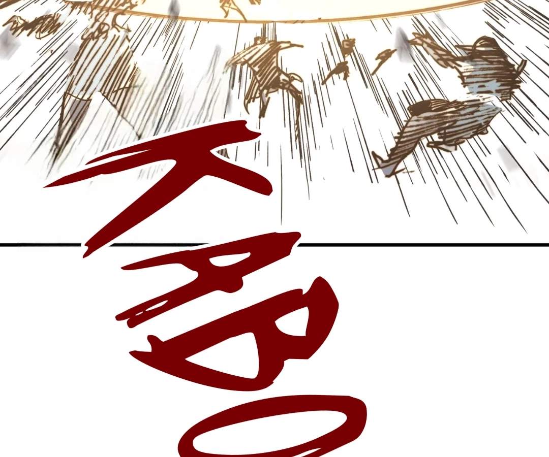 Try me again if you Dare! Chapter 51 - Page 78 in English