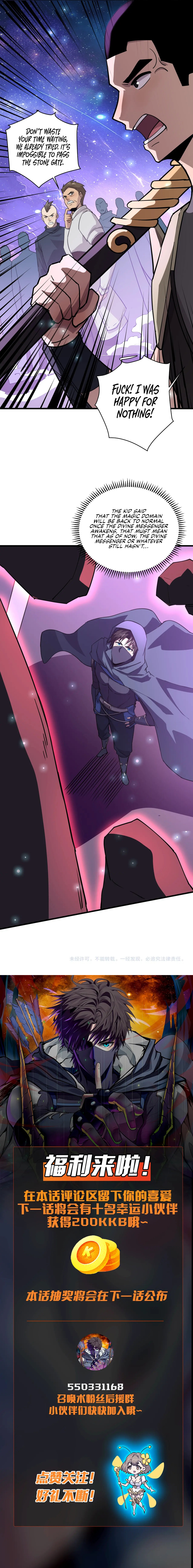 The Lone SSS-Class Summoner Chapter 112 - Page 11 in English