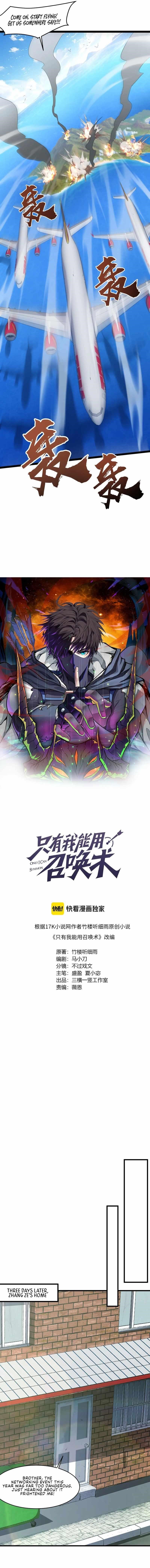 The Lone SSS-Class Summoner Chapter 118 - Page 3 in English