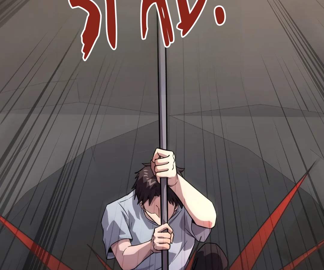 The Lone SSS-Class Summoner Chapter 209 - Page 87 in English