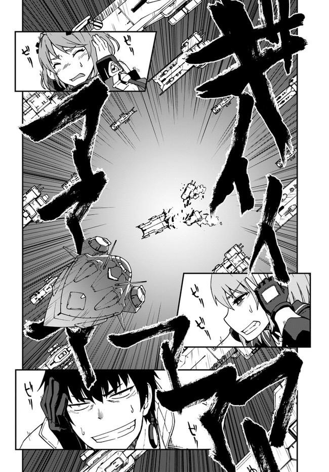 When I Woke Up, I Got the Strongest Equipment and a Spaceship, so I Went and Became a Mercenary in Order to Live as I Please while Aiming for a Detached House Chapter 10 - Page 16 in English