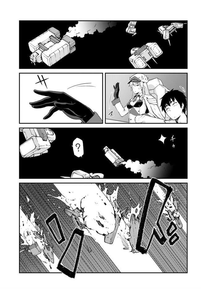 When I Woke Up, I Got the Strongest Equipment and a Spaceship, so I Went and Became a Mercenary in Order to Live as I Please while Aiming for a Detached House Chapter 16.2 - Page 7 in English