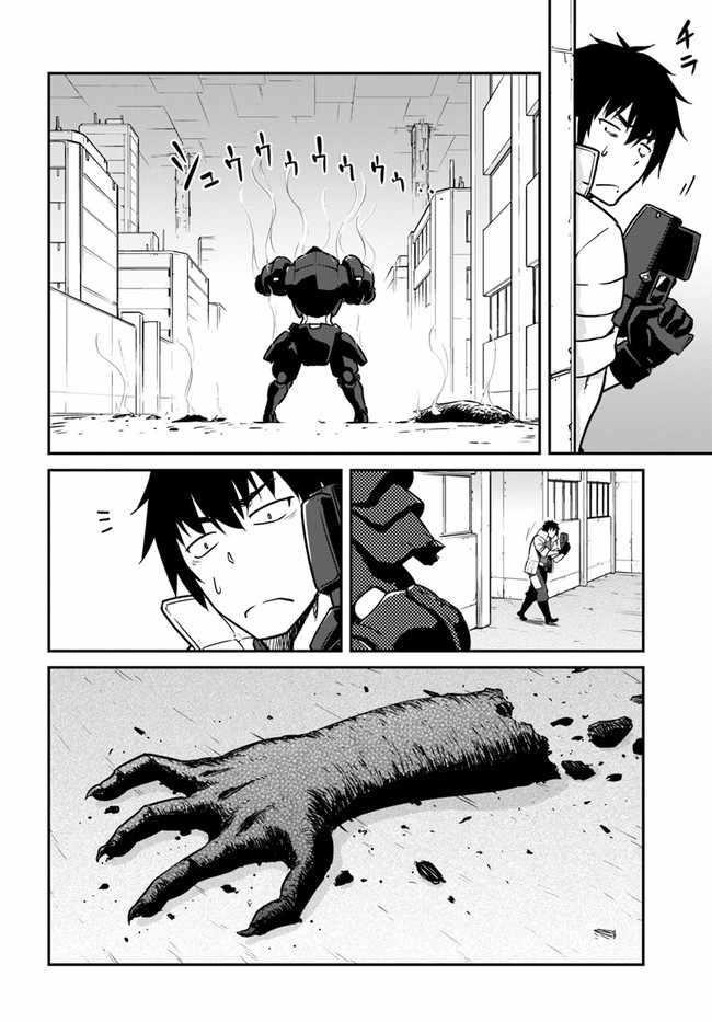 When I Woke Up, I Got the Strongest Equipment and a Spaceship, so I Went and Became a Mercenary in Order to Live as I Please while Aiming for a Detached House Chapter 20.1 - Page 12 in English