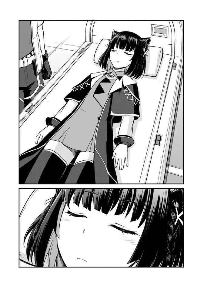 When I Woke Up, I Got the Strongest Equipment and a Spaceship, so I Went and Became a Mercenary in Order to Live as I Please while Aiming for a Detached House Chapter 22.1 - Page 19 in English