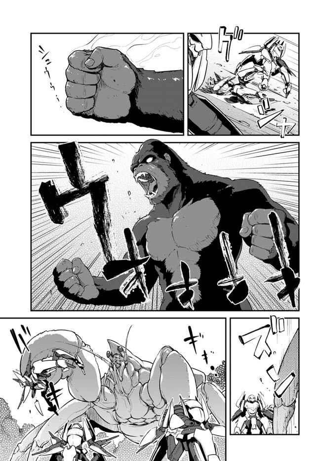 When I Woke Up, I Got the Strongest Equipment and a Spaceship, so I Went and Became a Mercenary in Order to Live as I Please while Aiming for a Detached House Chapter 30.1 - Page 7 in English