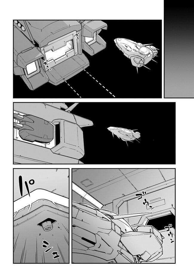 When I Woke Up, I Got the Strongest Equipment and a Spaceship, so I Went and Became a Mercenary in Order to Live as I Please while Aiming for a Detached House Chapter 37.1 - Page 8 in English