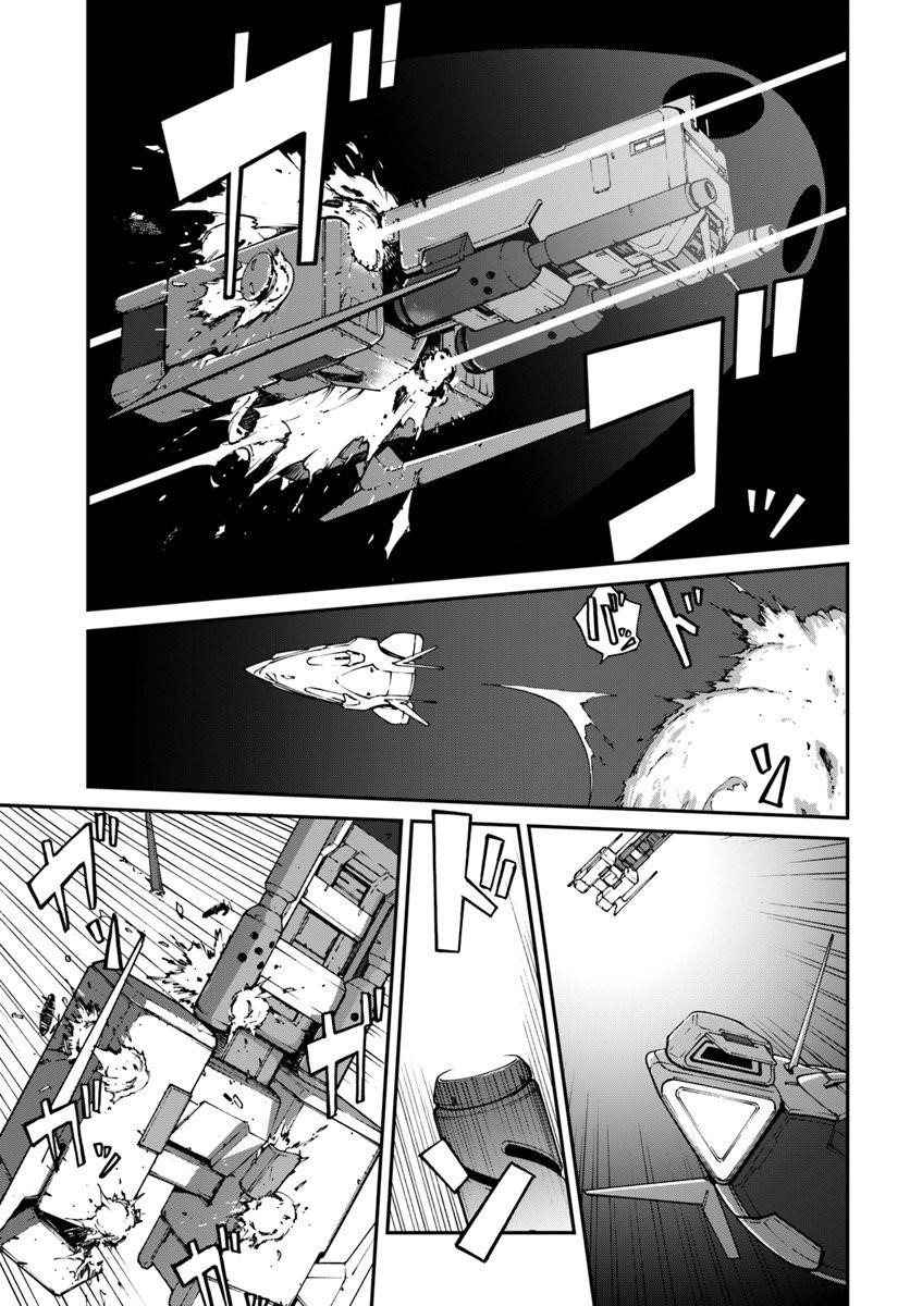 When I Woke Up, I Got the Strongest Equipment and a Spaceship, so I Went and Became a Mercenary in Order to Live as I Please while Aiming for a Detached House Chapter 6.1 - Page 14 in English