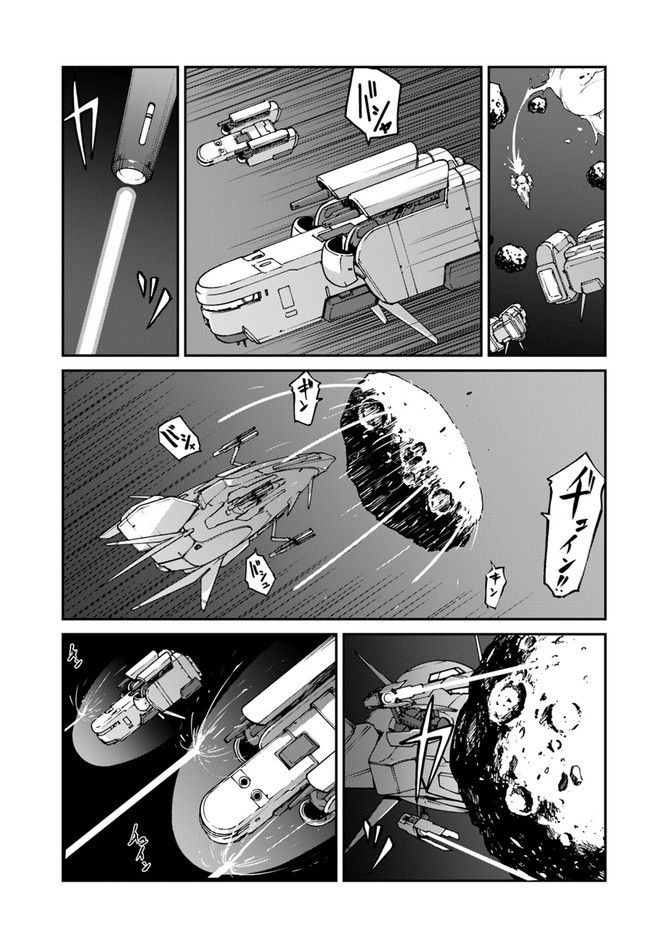 When I Woke Up, I Got the Strongest Equipment and a Spaceship, so I Went and Became a Mercenary in Order to Live as I Please while Aiming for a Detached House Chapter 9.1 - Page 3 in English
