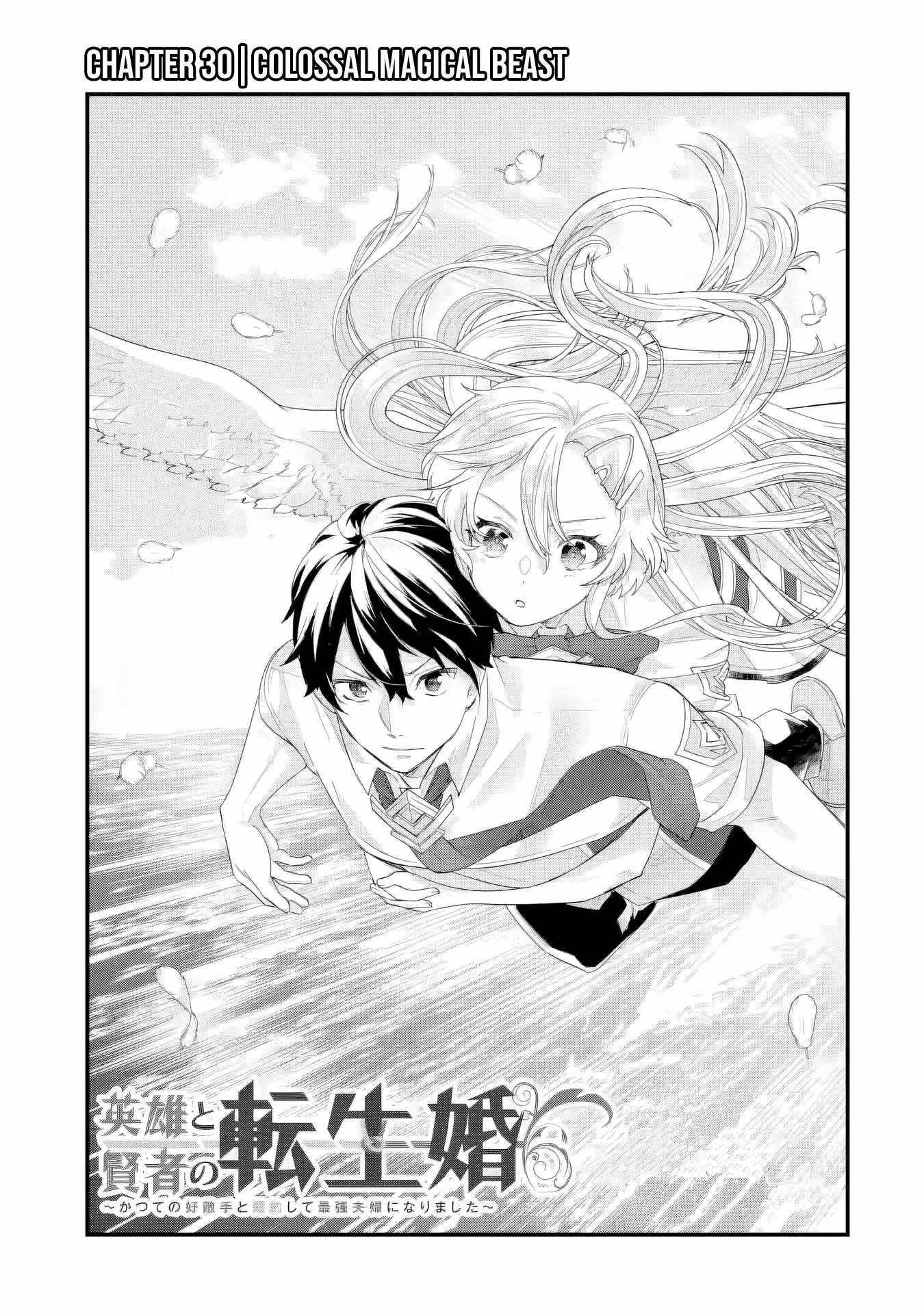 Reincarnated – The Hero Marries the Sage ~After Becoming Engaged to a Former Rival, We Became the Strongest Couple~ Chapter 30 - Page 3 in English
