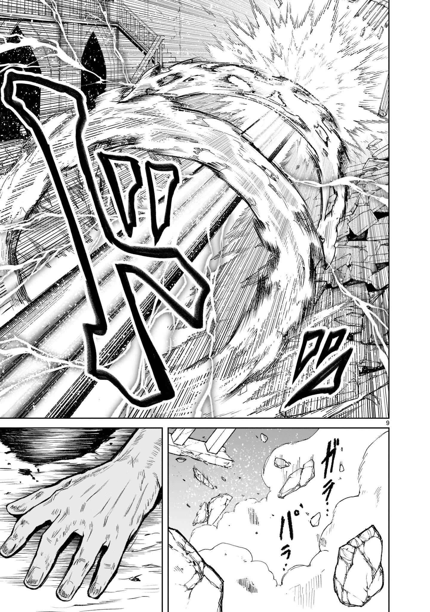 Rosen Garten Saga Chapter 20 - Page 9 in English