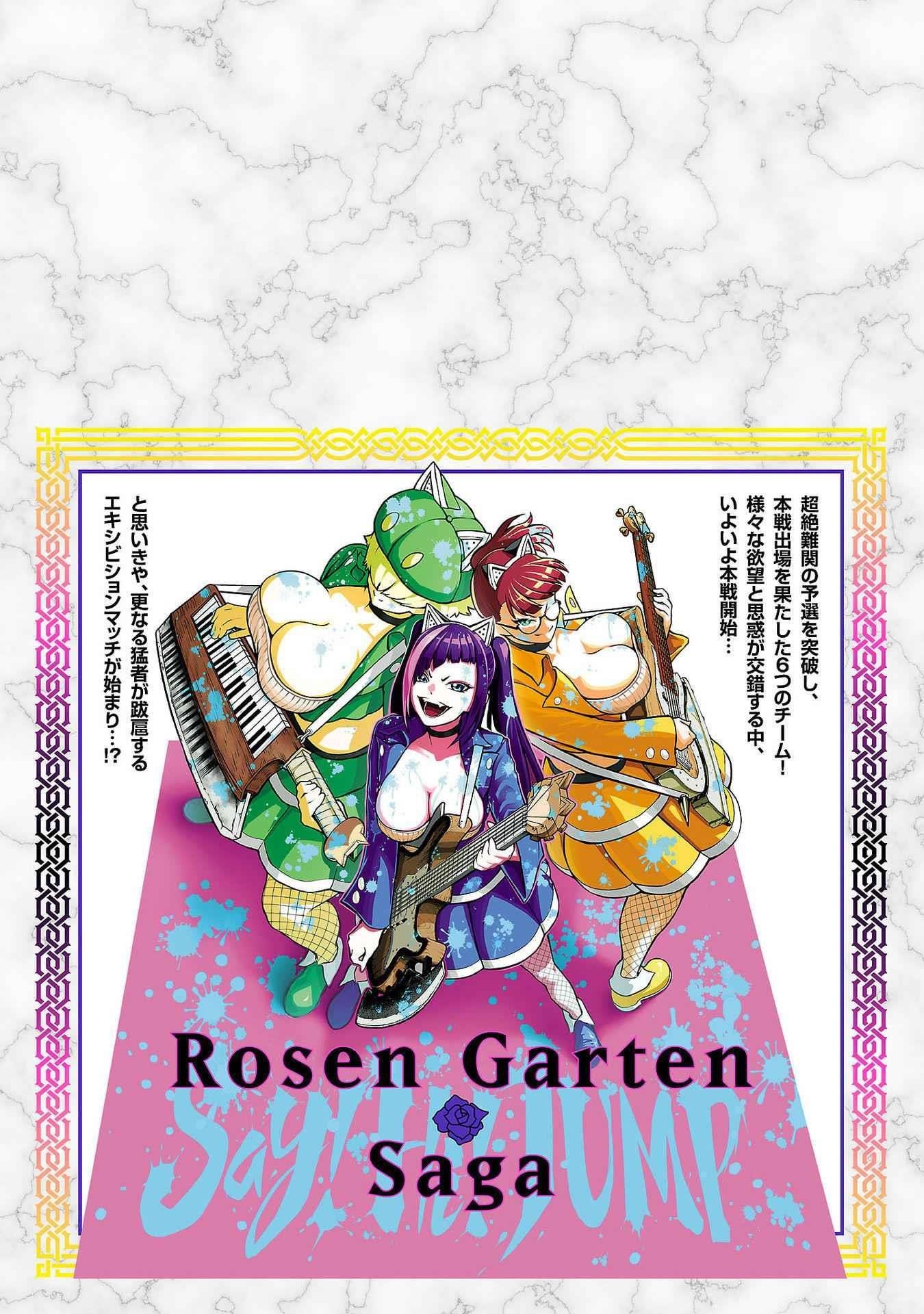 Rosen Garten Saga Chapter 25.5 - Page 8 in English