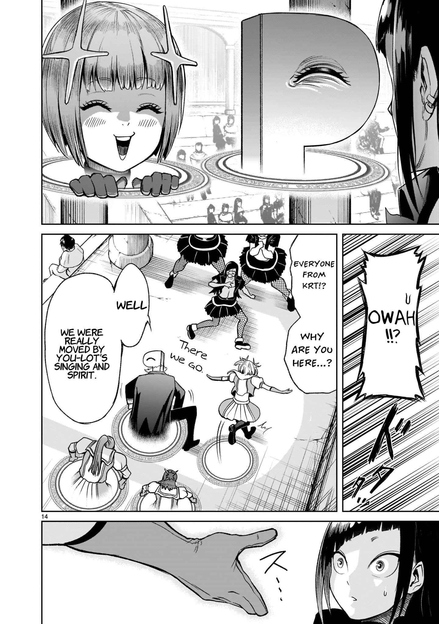 Rosen Garten Saga Chapter 25 - Page 17 in English