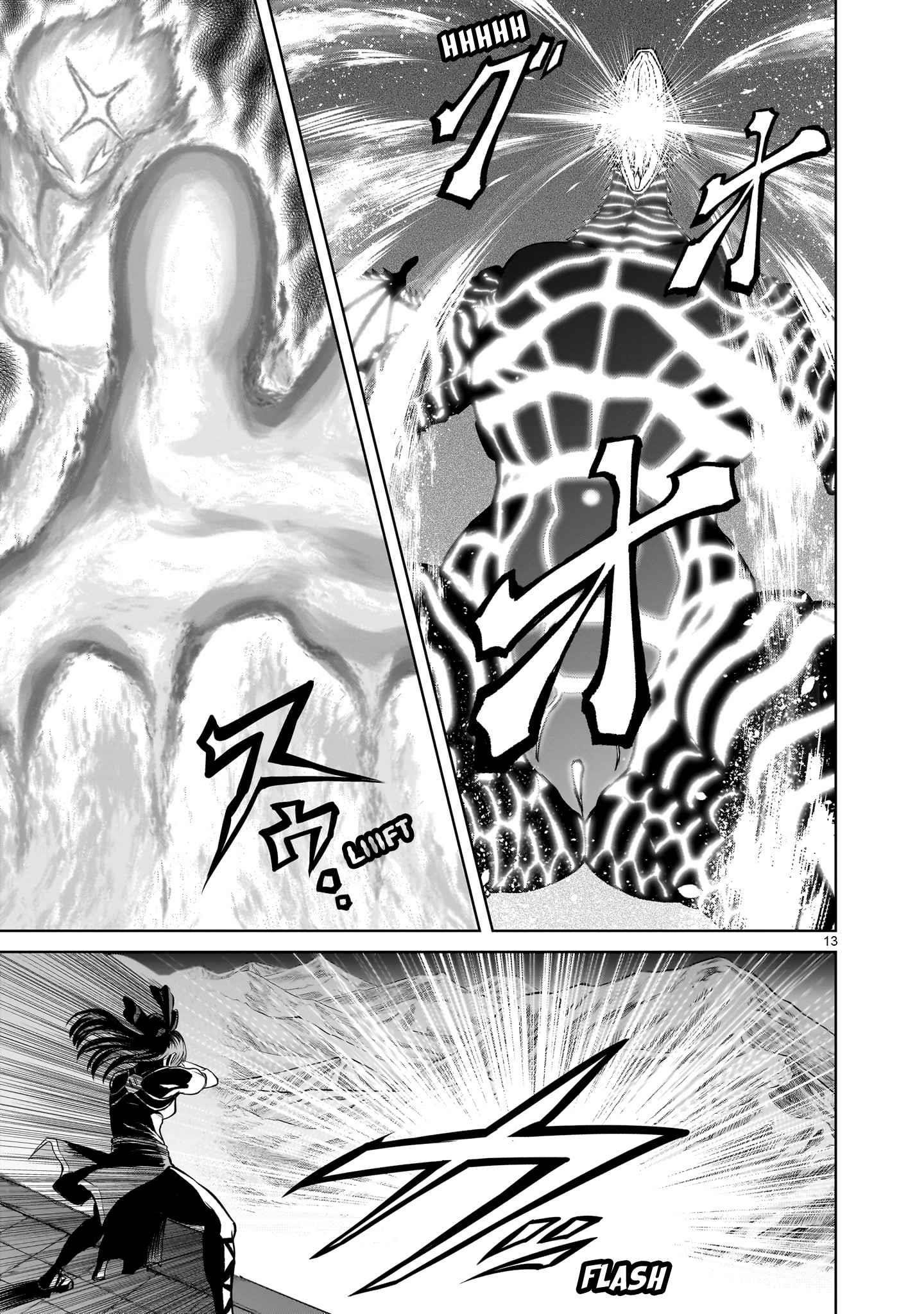 Rosen Garten Saga Chapter 45 - Page 13 in English