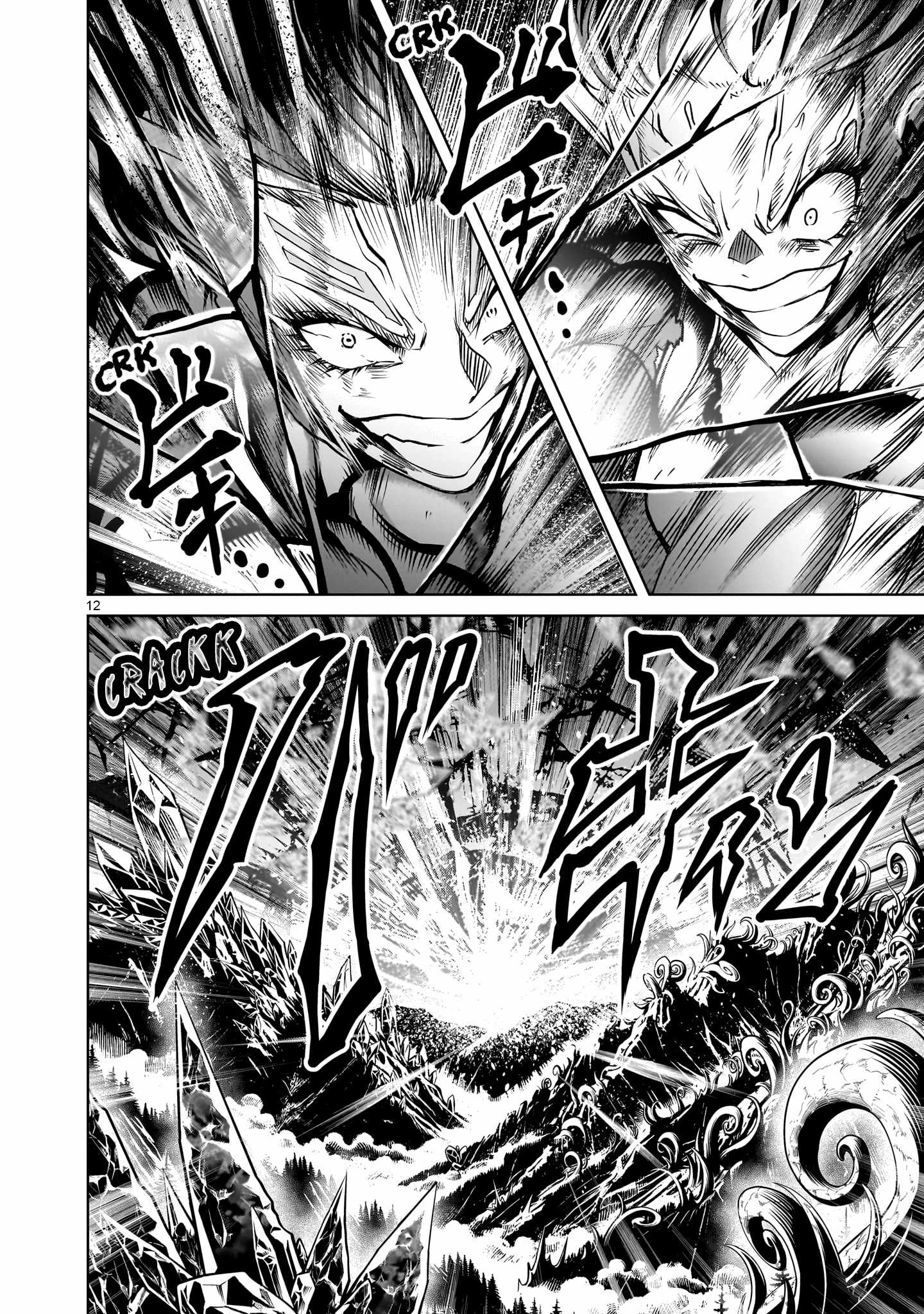 Rosen Garten Saga Chapter 90 - Page 12 in English