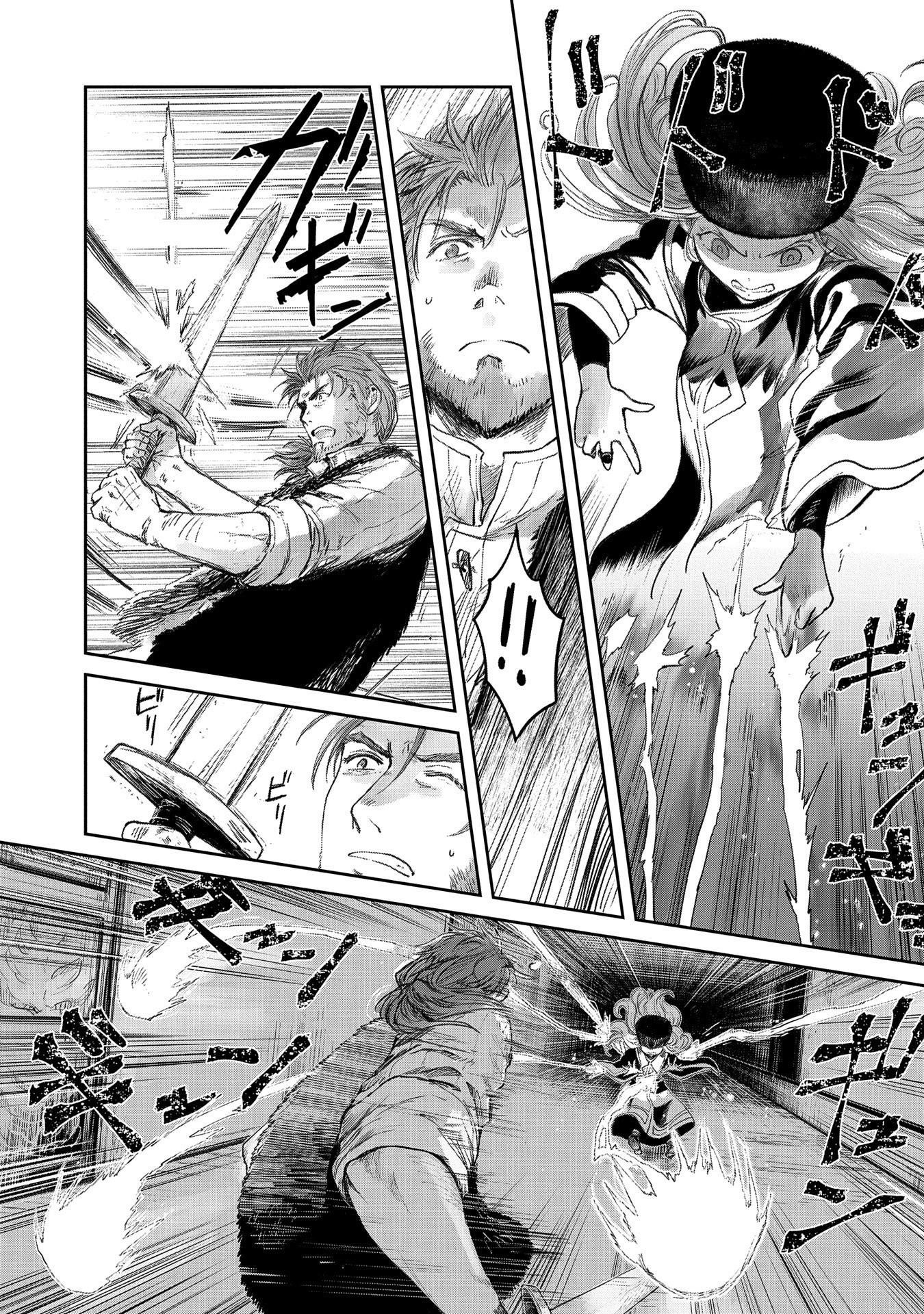 Boukensha Ni Naritai To Miyako Ni Deteitta Musume Ga S Rank Ni Natteta Chapter 22 - Page 3 in English