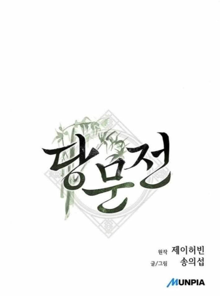 The Tang Clan Chronicles Chapter 5 - Page 18 in English