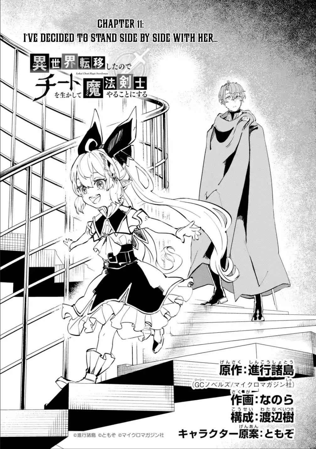 After Being Transferred to Another World I Became a Magical Swordsman Through Cheats Chapter 11 - Page 3 in English