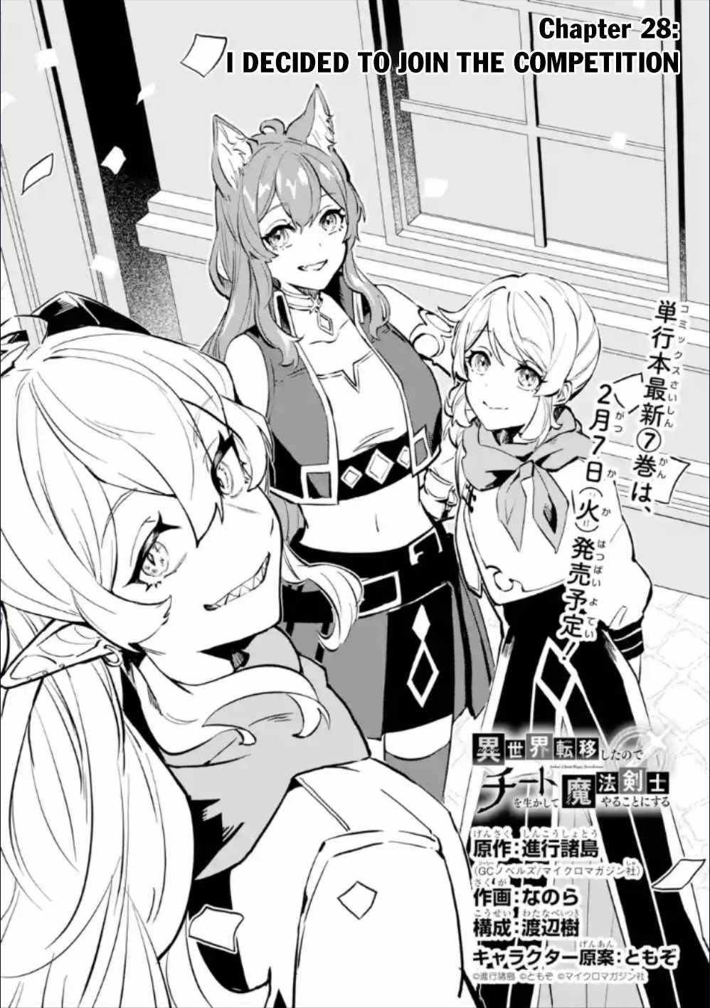 After Being Transferred to Another World I Became a Magical Swordsman Through Cheats Chapter 28.1 - Page 6 in English