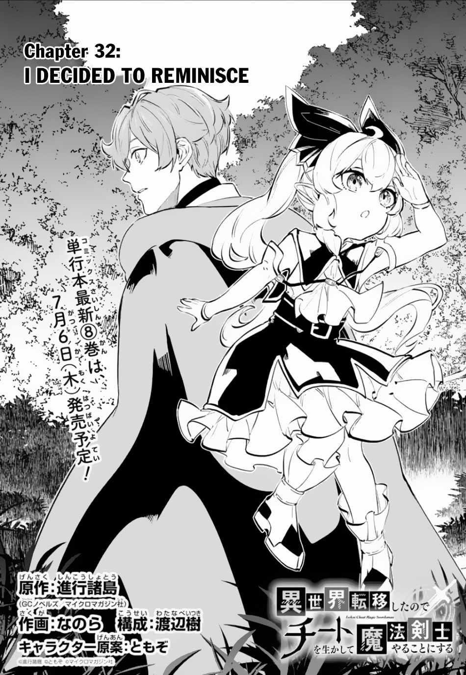After Being Transferred to Another World I Became a Magical Swordsman Through Cheats Chapter 32.1 - Page 8 in English