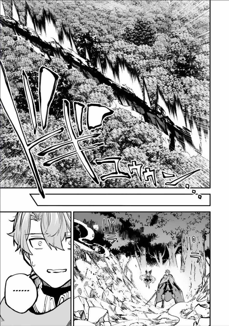 After Being Transferred to Another World I Became a Magical Swordsman Through Cheats Chapter 32.2 - Page 9 in English