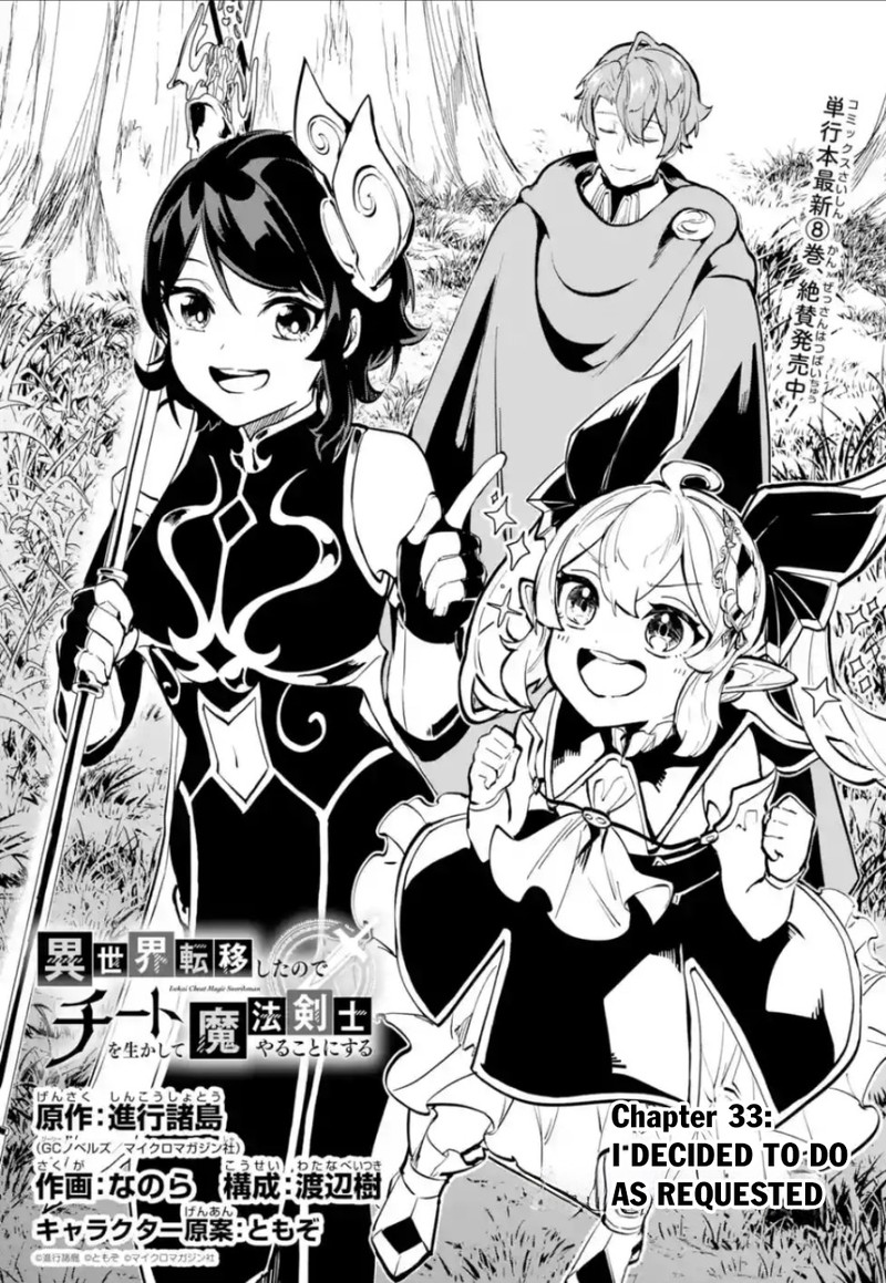 After Being Transferred to Another World I Became a Magical Swordsman Through Cheats Chapter 33.1 - Page 4 in English