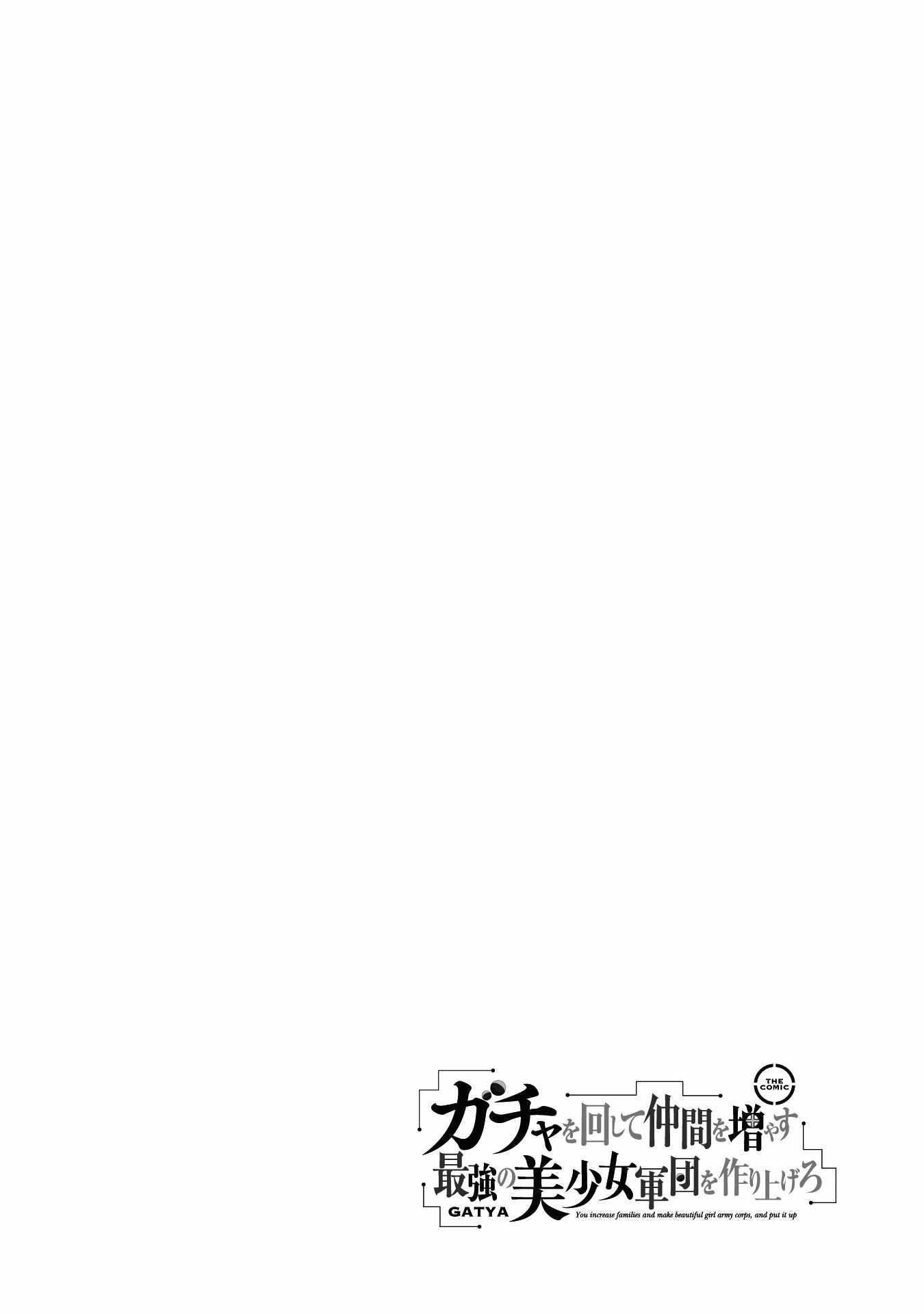 Gacha wo Mawashite Nakama wo Fuyasu: Saikyou no Bishoujo Gundan wo Tsukuriagero Chapter 33 - Page 26 in English