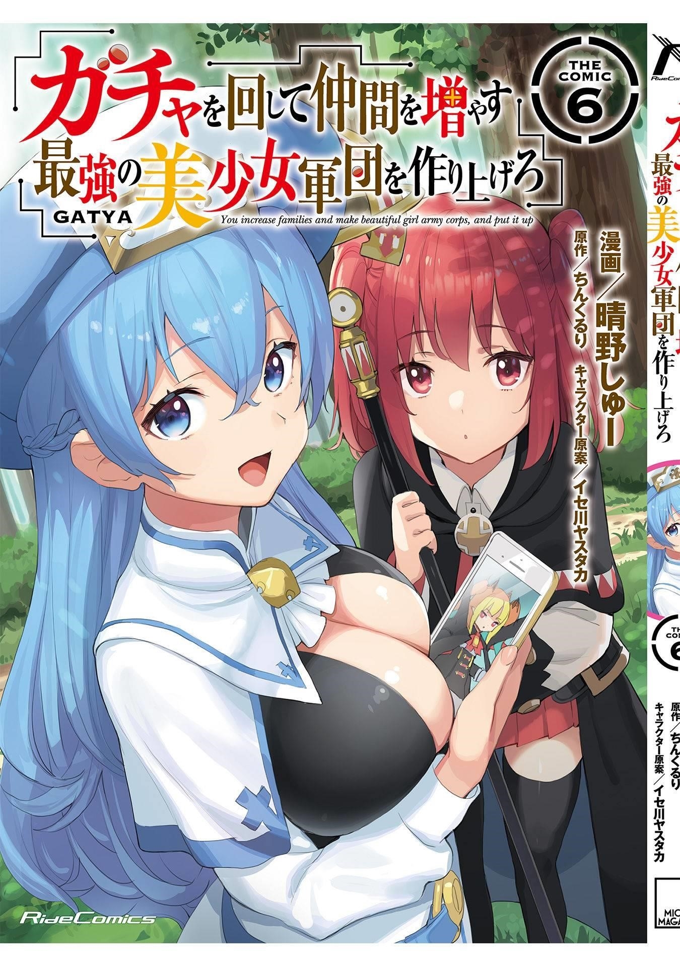 Gacha wo Mawashite Nakama wo Fuyasu: Saikyou no Bishoujo Gundan wo Tsukuriagero Chapter 36.5 - Page 6 in English