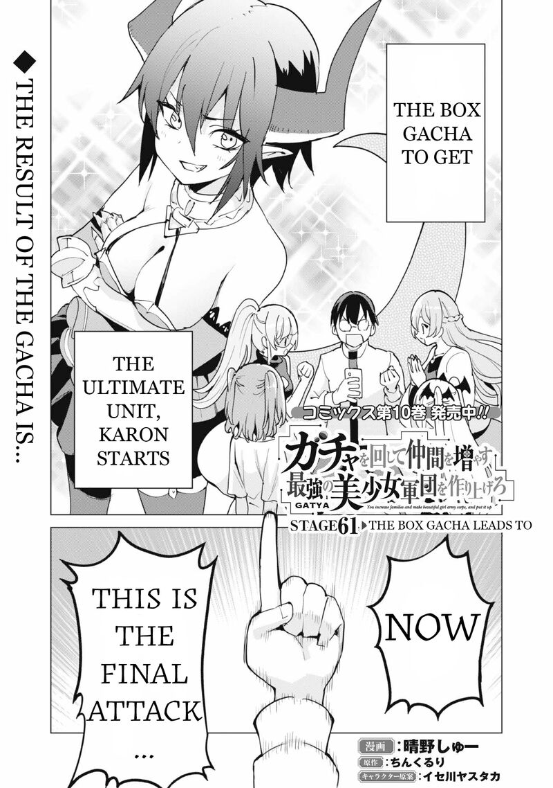 Gacha wo Mawashite Nakama wo Fuyasu: Saikyou no Bishoujo Gundan wo Tsukuriagero Chapter 61 - Page 3 in English