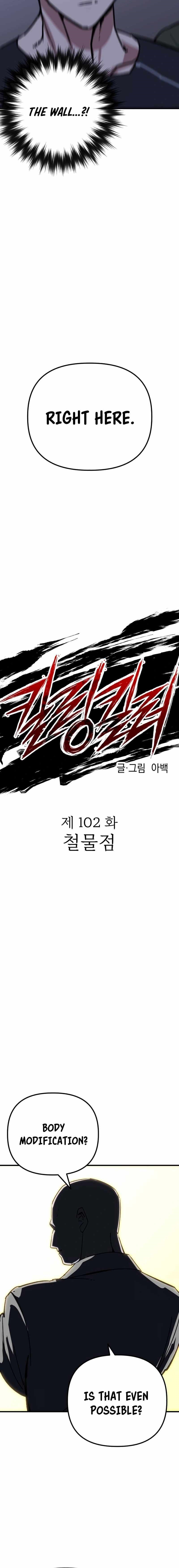 Killing Killer Chapter 102 - Page 5 in English