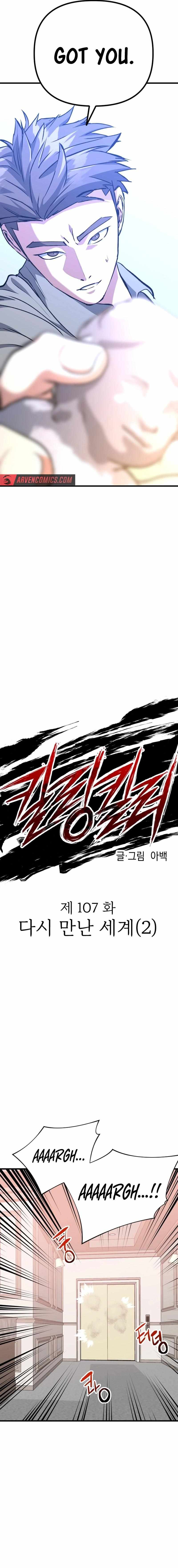 Killing Killer Chapter 107 - Page 9 in English