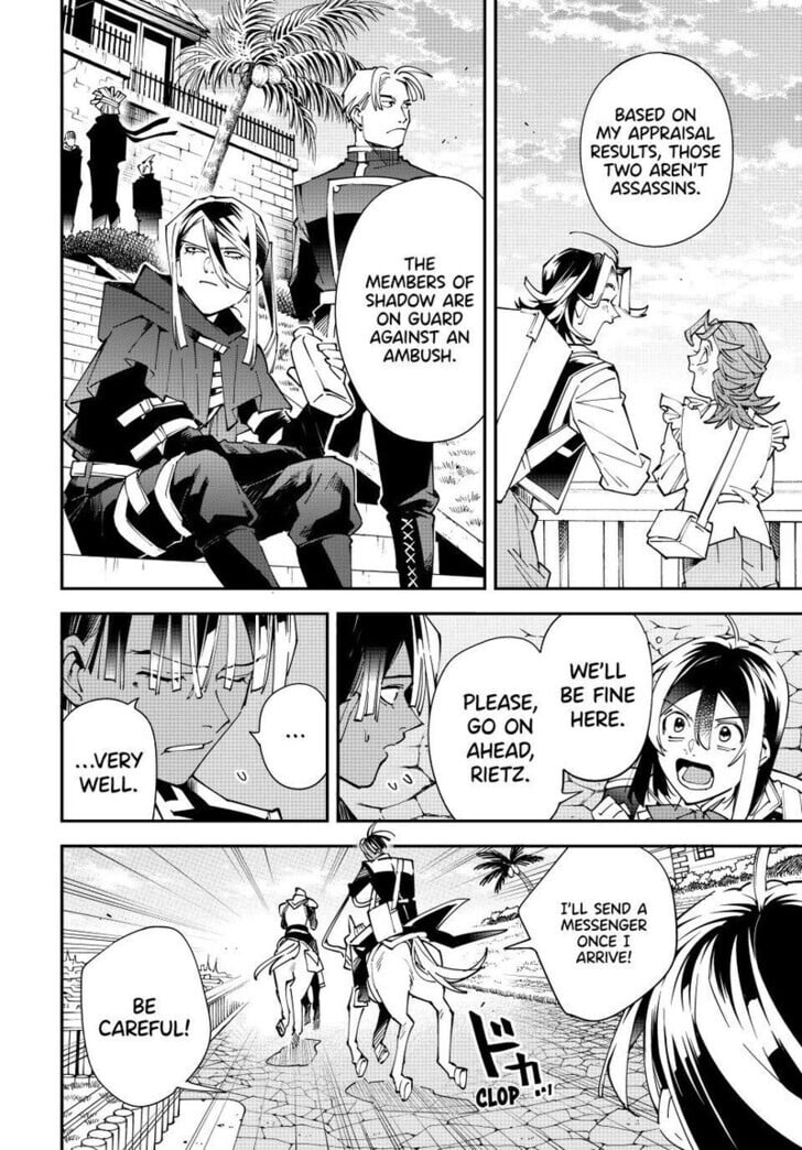 Reincarnated as an Aristocrat with an Appraisal Skill Chapter 165 - Page 4 in English