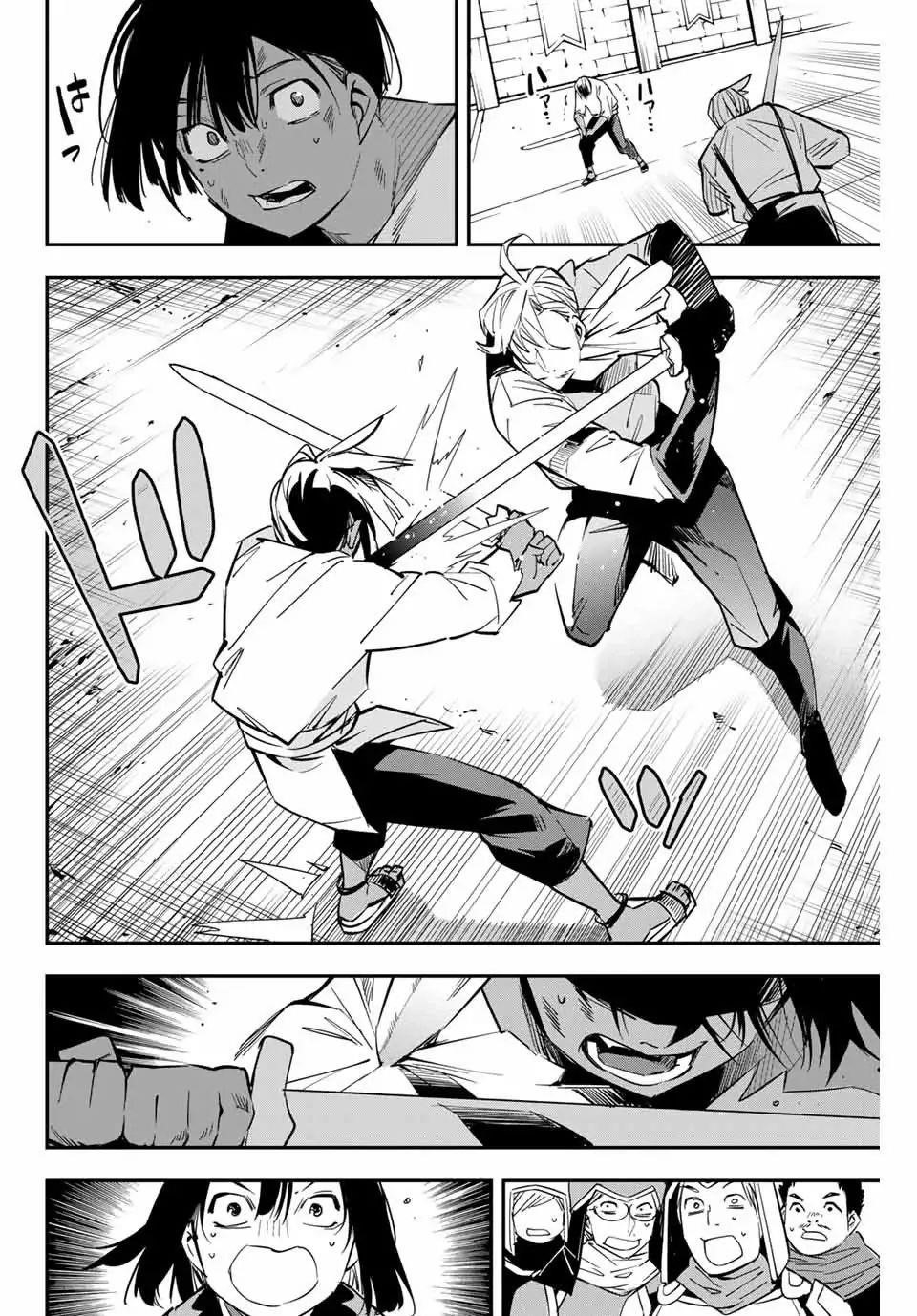 Reincarnated as an Aristocrat with an Appraisal Skill Chapter 2 - Page 30 in English