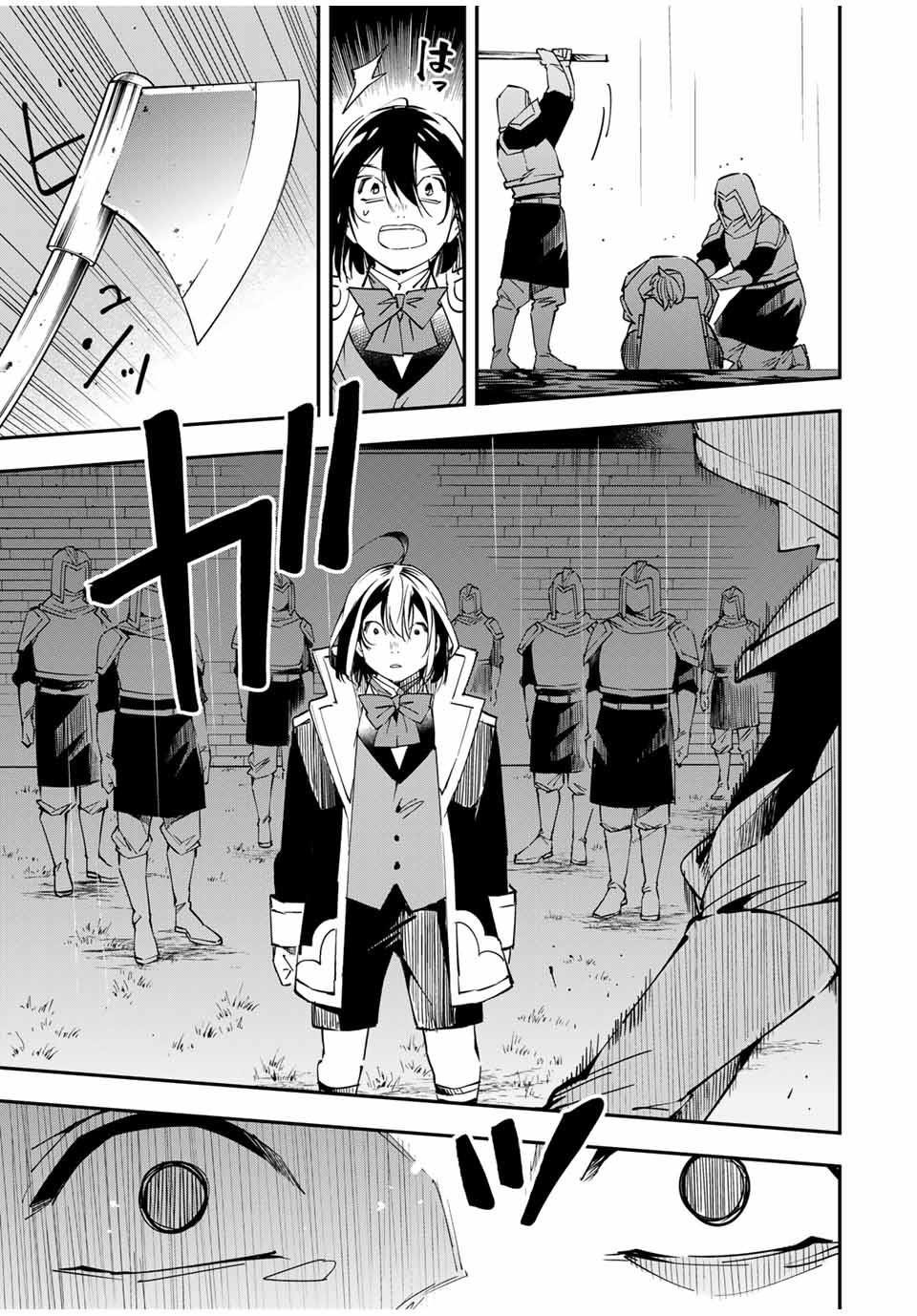 Reincarnated as an Aristocrat with an Appraisal Skill Chapter 27 - Page 13 in English