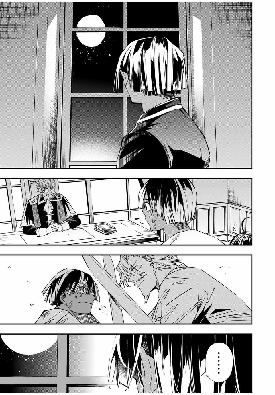 Reincarnated as an Aristocrat with an Appraisal Skill Chapter 30 - Page 3 in English