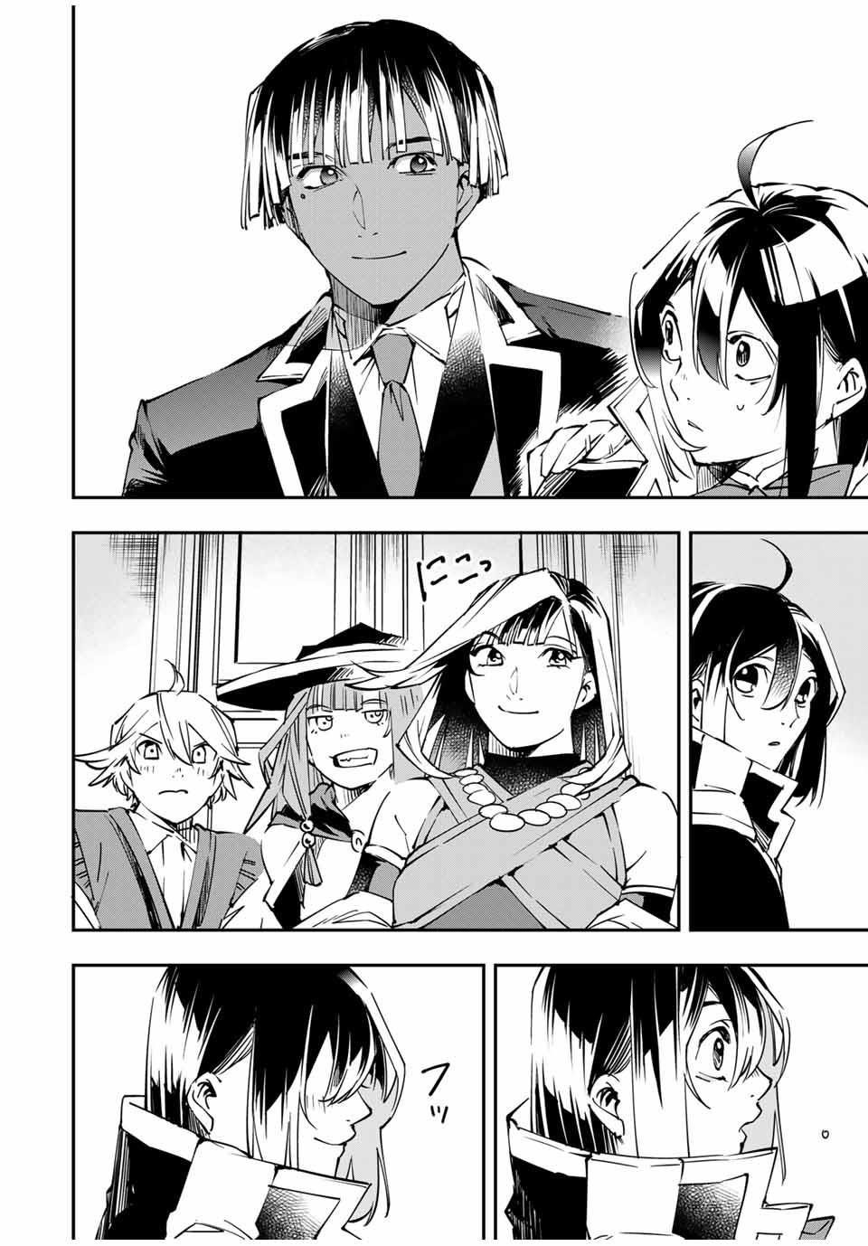Reincarnated as an Aristocrat with an Appraisal Skill Chapter 51 - Page 12 in English