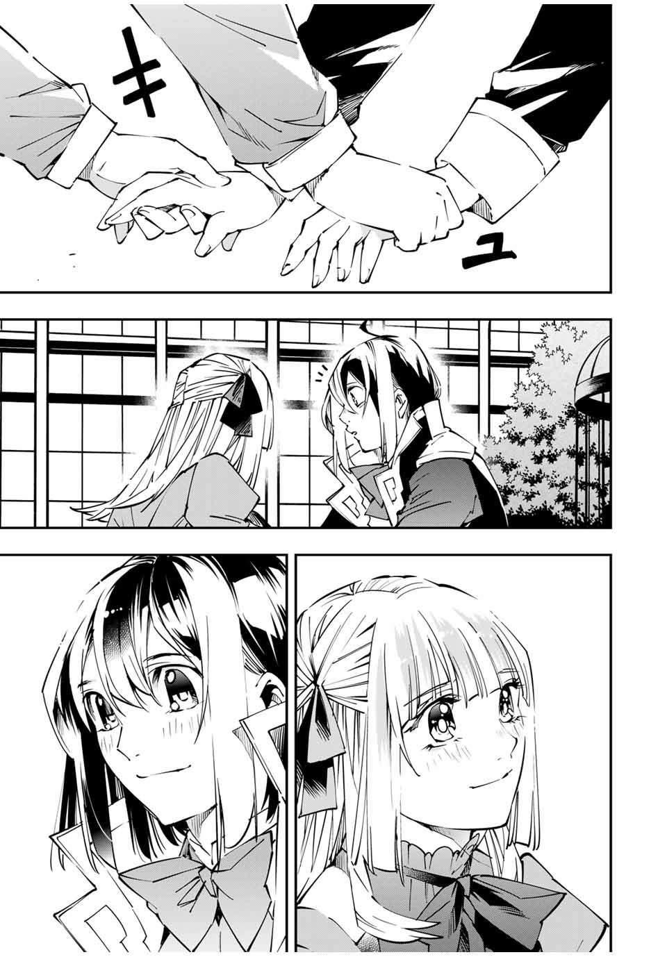 Reincarnated as an Aristocrat with an Appraisal Skill Chapter 53 - Page 13 in English