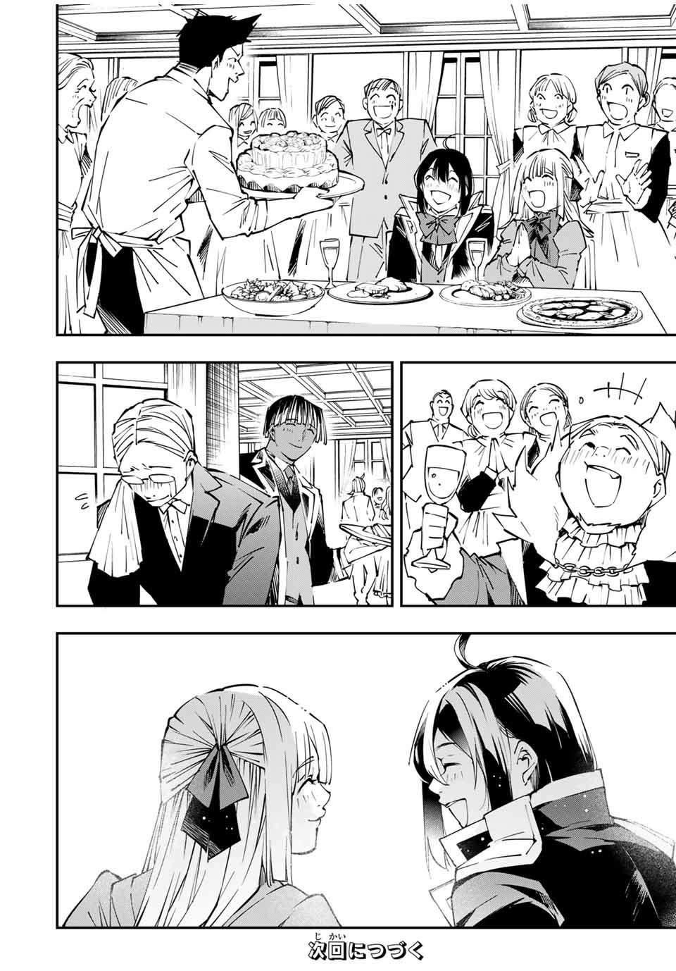 Reincarnated as an Aristocrat with an Appraisal Skill Chapter 53 - Page 20 in English