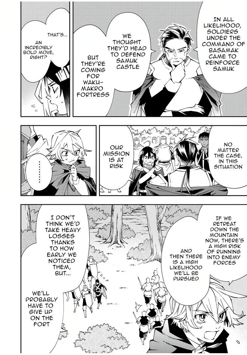 Reincarnated as an Aristocrat with an Appraisal Skill Chapter 68 - Page 4 in English
