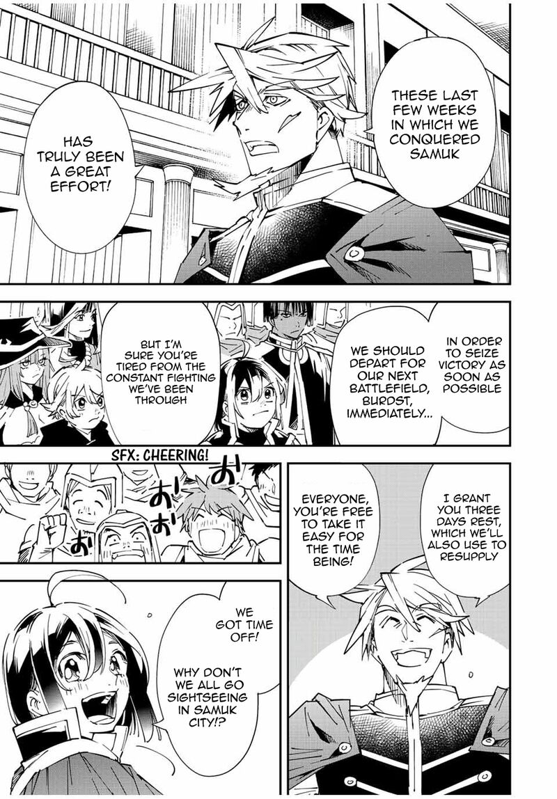Reincarnated as an Aristocrat with an Appraisal Skill Chapter 76 - Page 7 in English