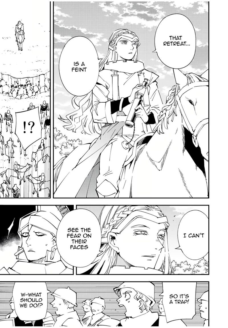 Reincarnated as an Aristocrat with an Appraisal Skill Chapter 83 - Page 5 in English