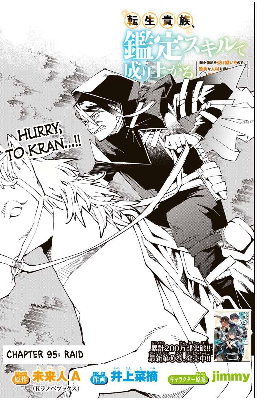 Reincarnated as an Aristocrat with an Appraisal Skill Chapter 95 - Page 3 in English