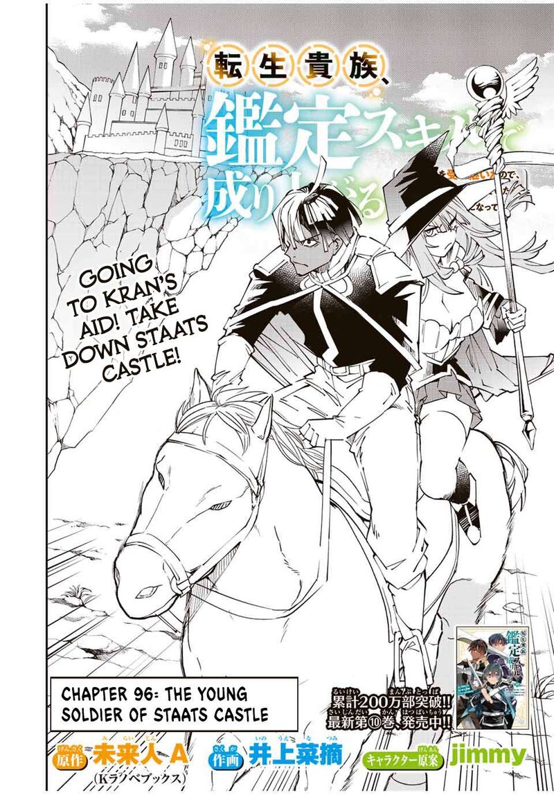 Reincarnated as an Aristocrat with an Appraisal Skill Chapter 96 - Page 6 in English