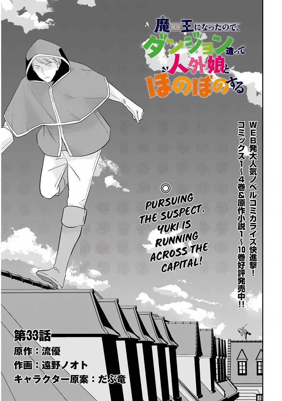Maou Ni Natta Node, Dungeon Tsukutte Jingai Musume To Honobono Suru Chapter 33 - Page 3 in English