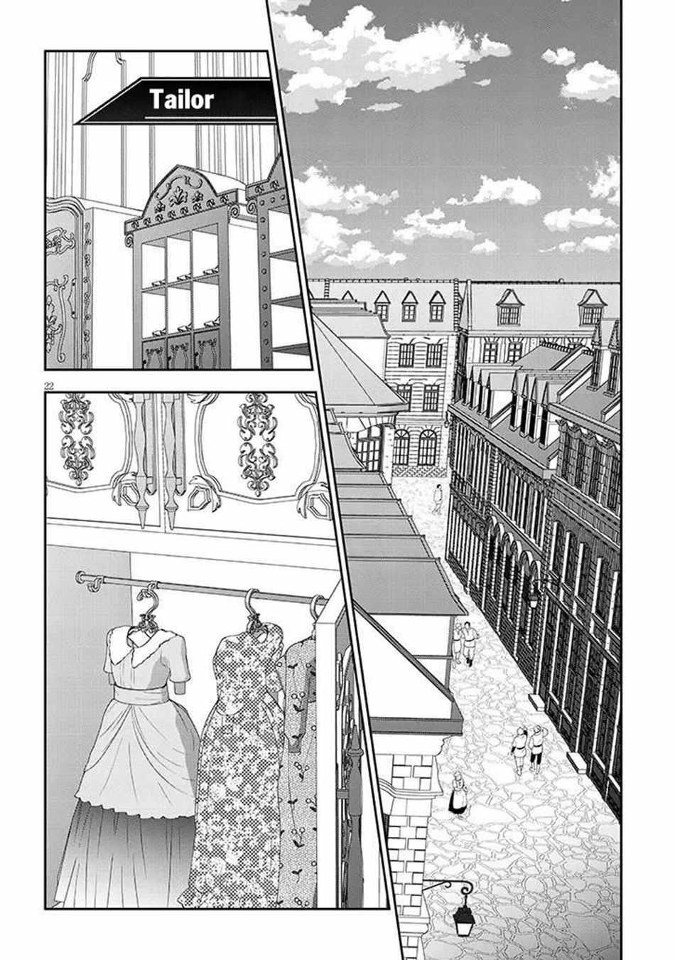 Maou Ni Natta Node, Dungeon Tsukutte Jingai Musume To Honobono Suru Chapter 83 - Page 22 in English