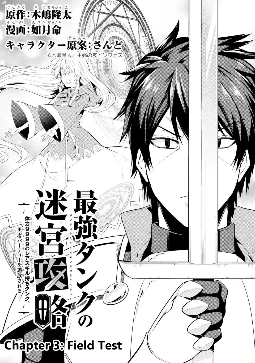 The Labyrinth Raids Of The Ultimate Tank ~The Tank Possessing A Rare 9,999 Endurance Skill Was Expelled From The Hero Party~ Chapter 3.1 - Page 3 in English