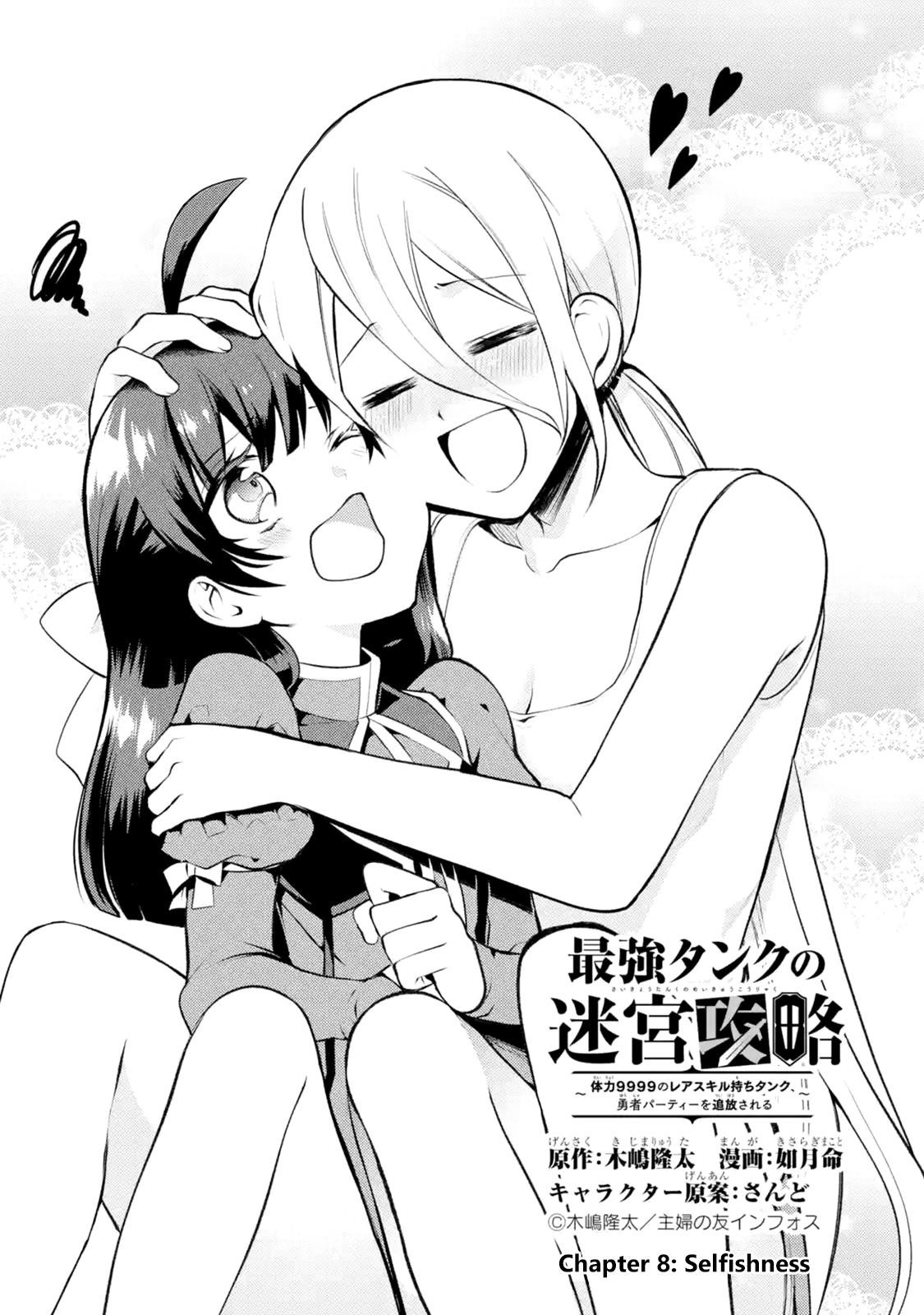 The Labyrinth Raids Of The Ultimate Tank ~The Tank Possessing A Rare 9,999 Endurance Skill Was Expelled From The Hero Party~ Chapter 8.1 - Page 3 in English