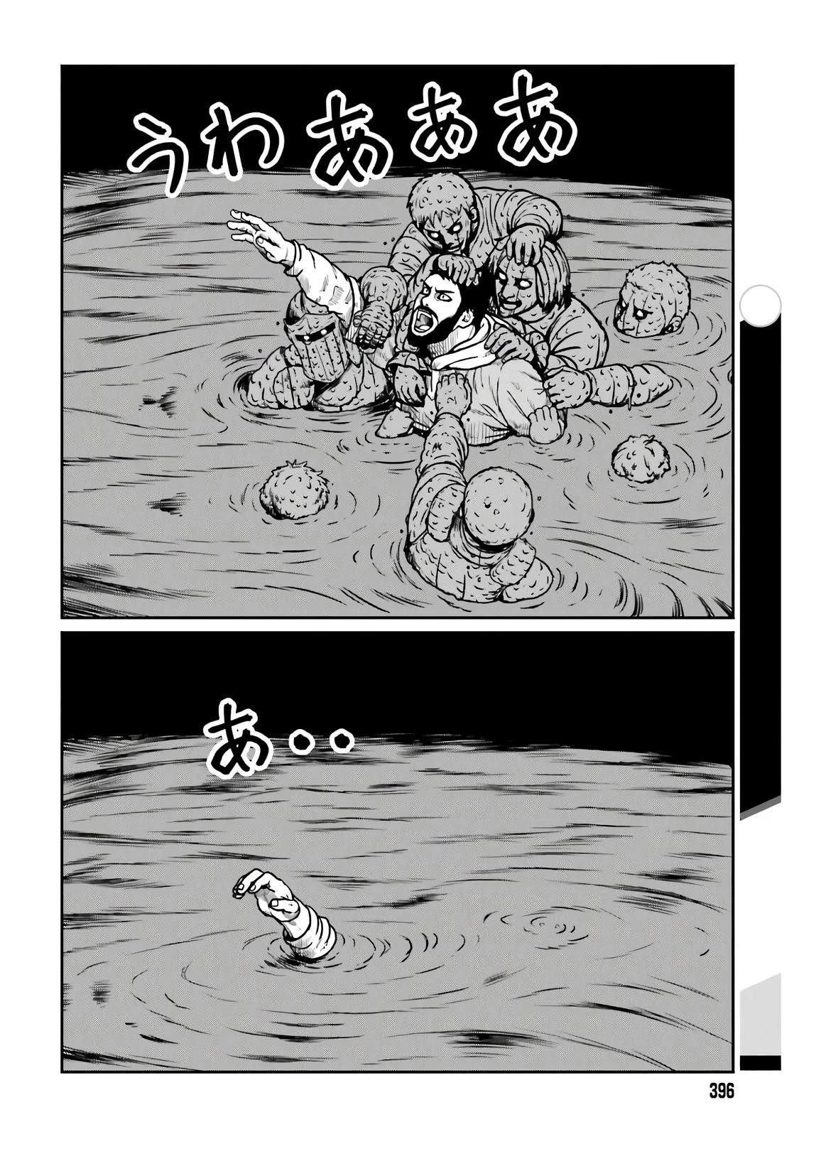 Yajin Tensei: Karate Survivor in Another World Chapter 18 - Page 10 in English