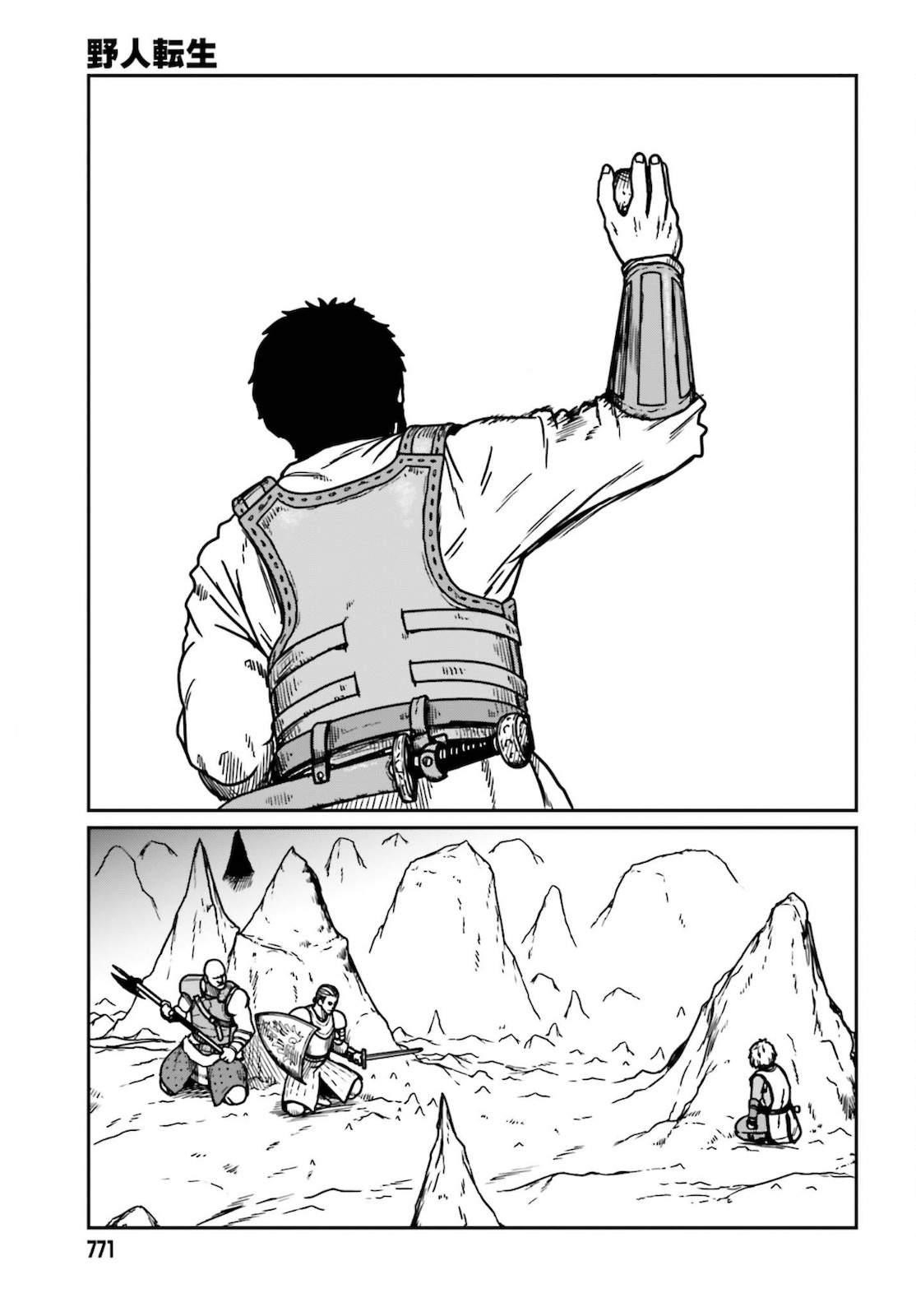 Yajin Tensei: Karate Survivor in Another World Chapter 26 - Page 15 in English